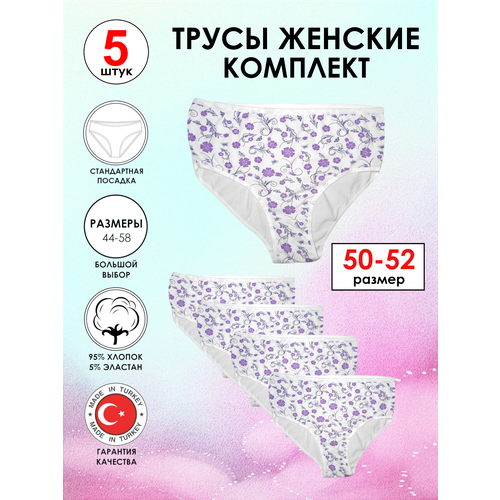 фото Трусы , 5 шт., размер 50/52, белый турция