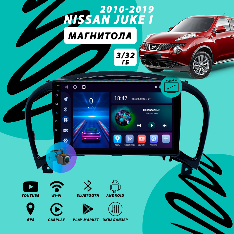 Магнитола Nissan Juke (2010-2019) 3Гб+32Гб/Android/Carplay/Wi-Fi/Bluetooth/2din/штатная магнитола