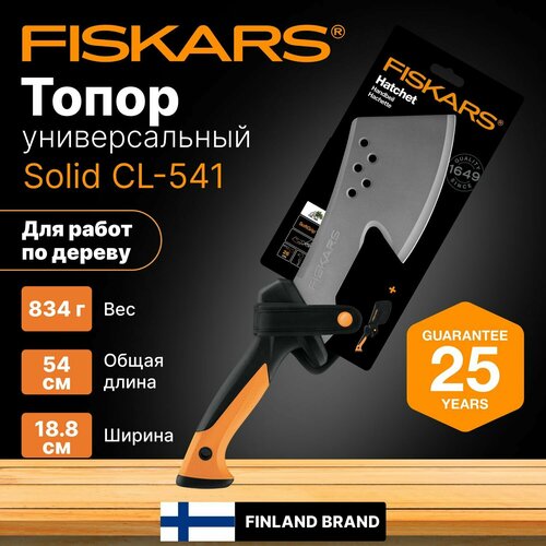 FISKARS 1020220