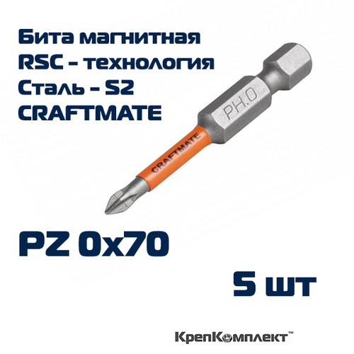 Биты магнитные PZ0 х 70 мм, CRAFTMATE, Сталь S2, технология RSC, хвостовик 1/4