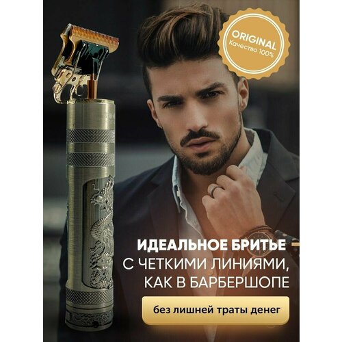 Набор для стрижки волос Panda Shop аккумуляторный с комплектом триммеров и насадок машинка бритва триммер для бороды и усов Тример профессиональный Электробритва для окантовки 39900₽