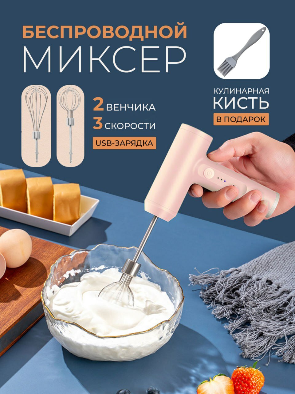 Миксер ручной электрический кухонный с двумя венчиками, розовый