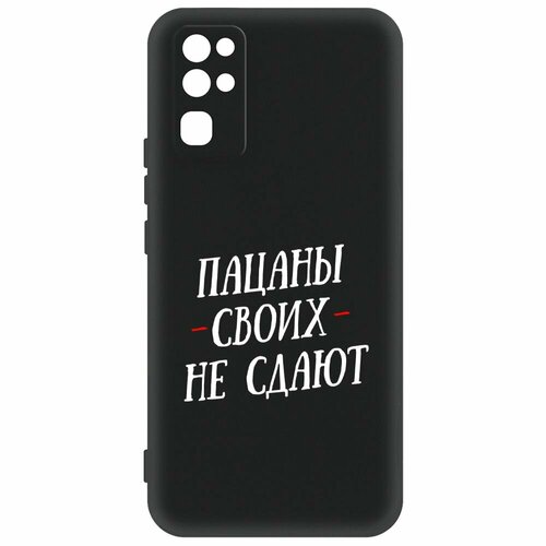 Чехол-накладка Krutoff Soft Case Пацаны своих не сдают для Honor 30 черный чехол накладка krutoff soft case пацаны своих не сдают для oppo a54 черный