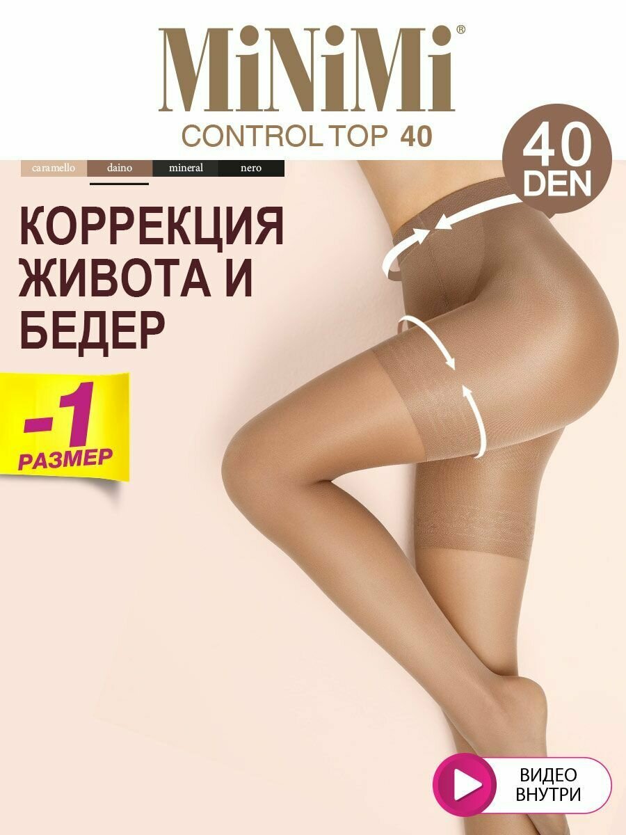 Колготки MiNiMi Control Top