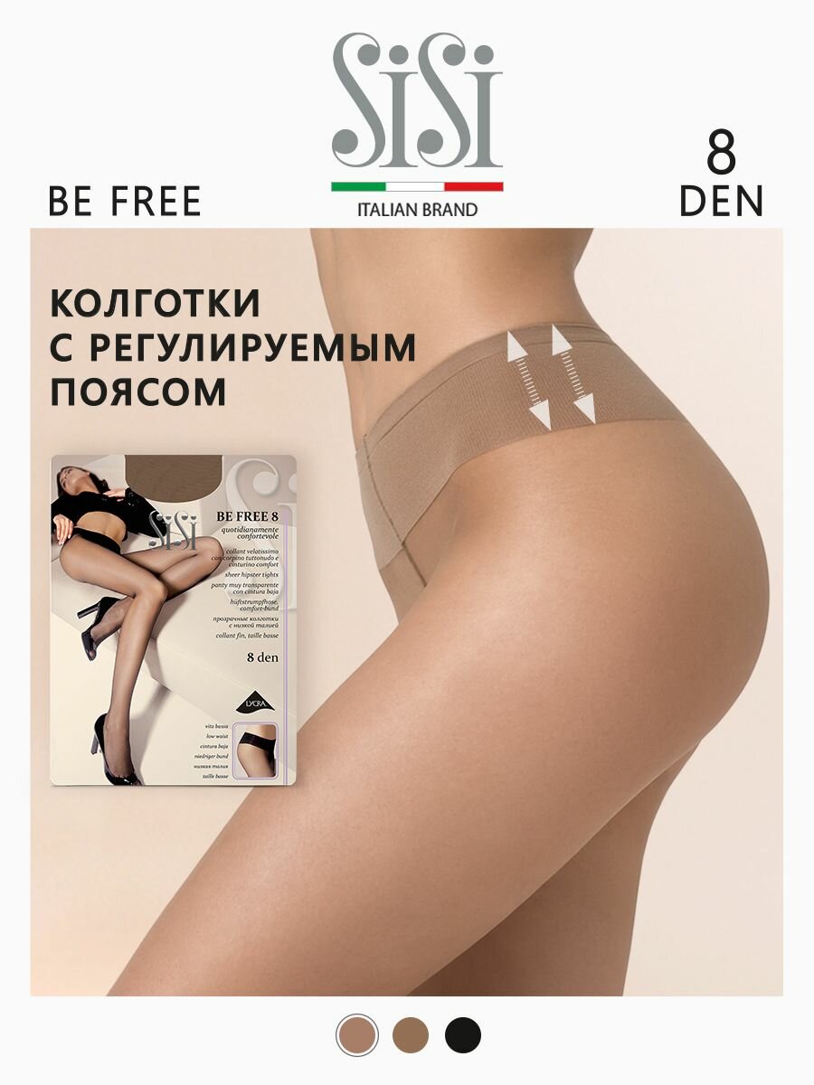 Колготки Sisi Be Free