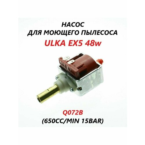 Насос (помпа) для моющего пылесоса ULKA EX5 48w насос помпа для пылесоса и кофемашин ulka nme3 16w