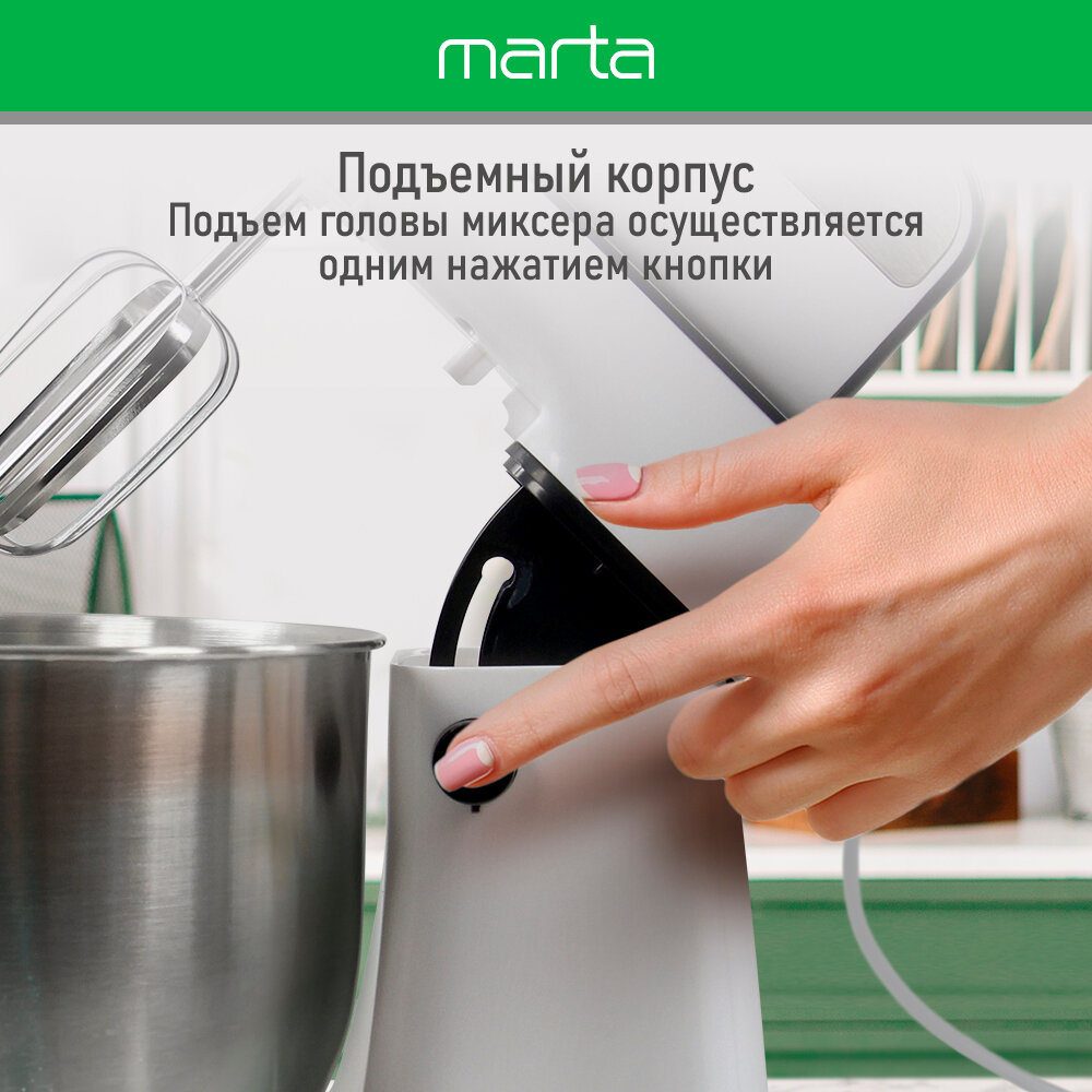 Миксер с чашей MARTA MT-MX1522A белый мрамор