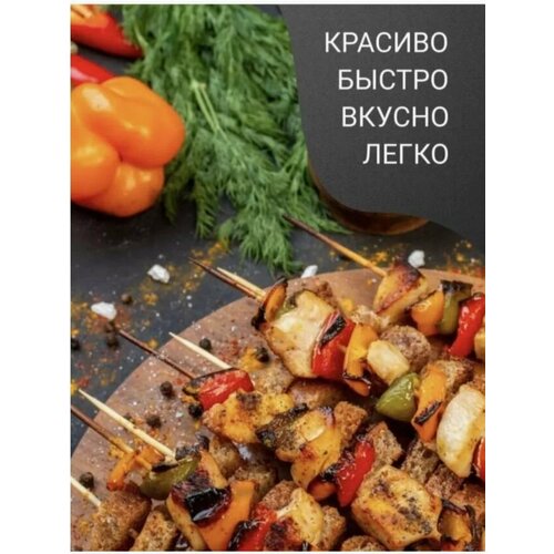 Электрическая шашлычница 8 шампуров 1500Вт 480000₽