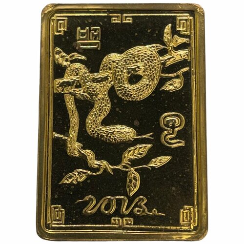 Северная Корея 20 вон 2013 г. (Китайский гороскоп - Год змеи, прямоугольная) (Proof) (3)