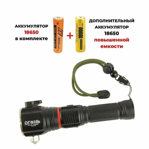 фото Фонарь ручной hy-881-p70 со стеклобоем и резаком + доп. аккумулятор 18650 повышенной емкости китай