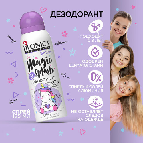 Deonica Дезодорант-антиперспирант Magic Splash for Teens, спрей, флакон, 125 мл, 1 шт.