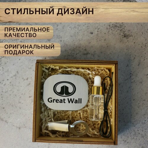 Ароматизатор, освежитель воздуха автомобильный GREAT WALL в подарочной коробке с надписью 