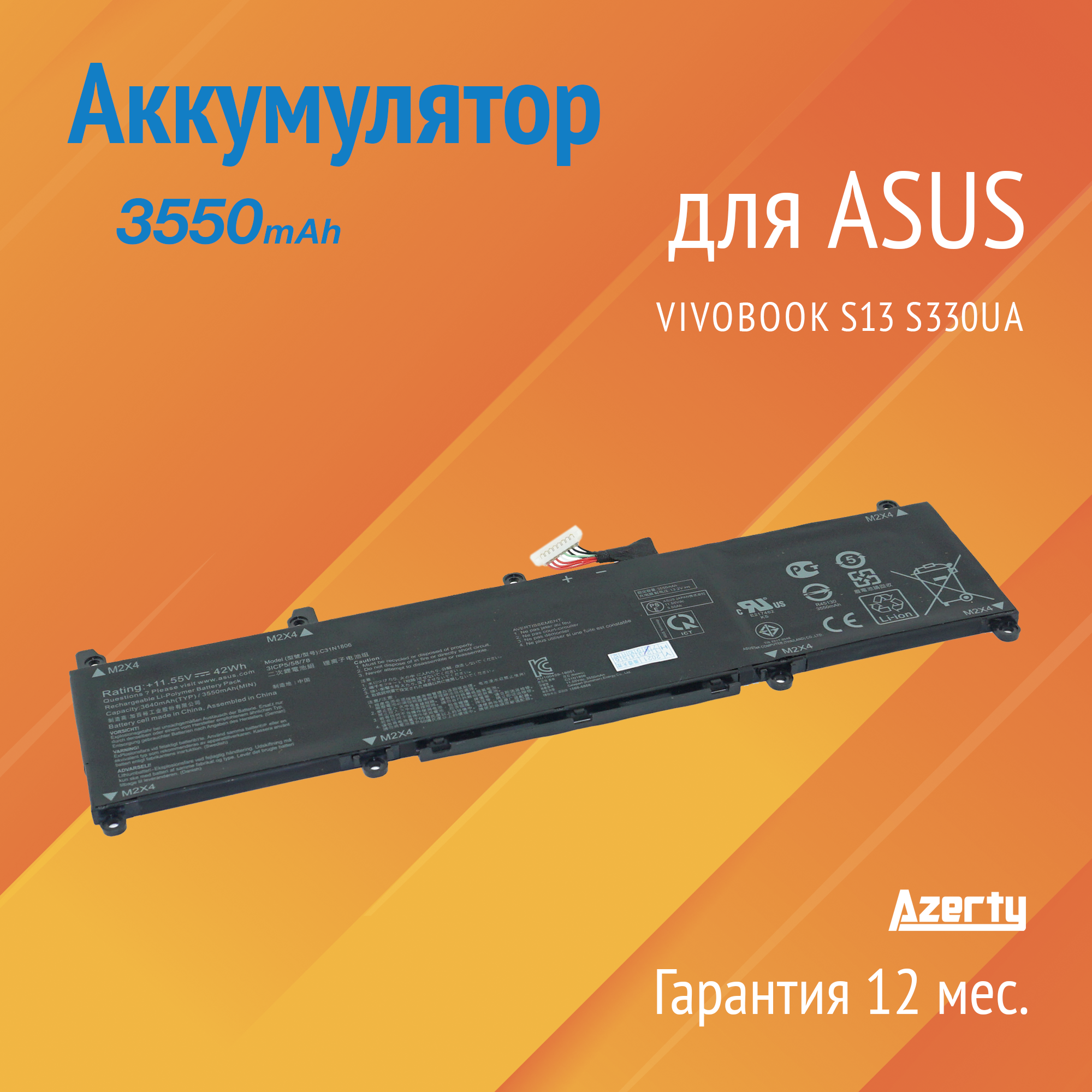 Аккумулятор C31N1806 для Asus VivoBook S13 S330UA