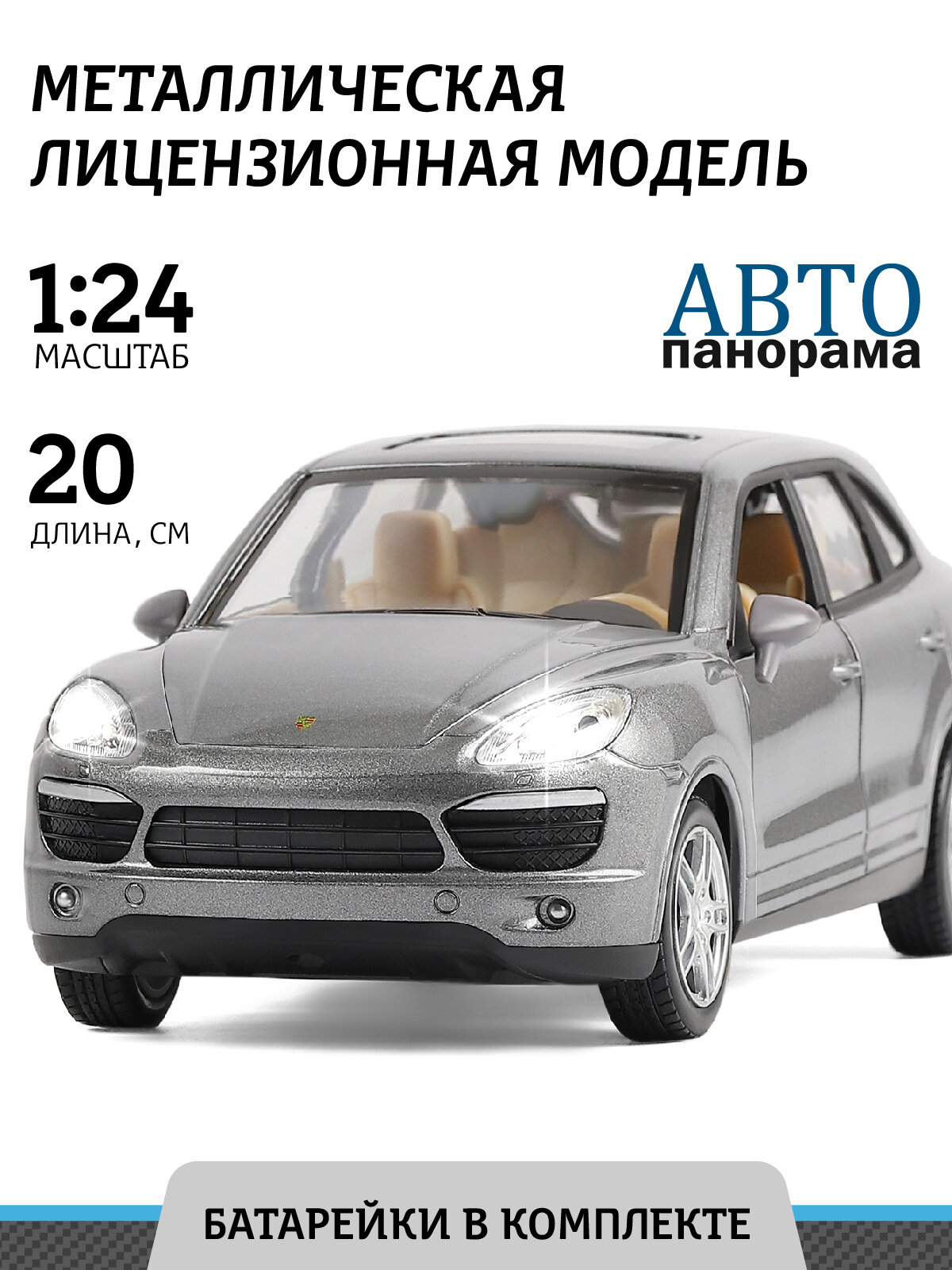 Машина Автопанорама 1:24 Porsche Cayenne S, серый JB1200119 автопанарама