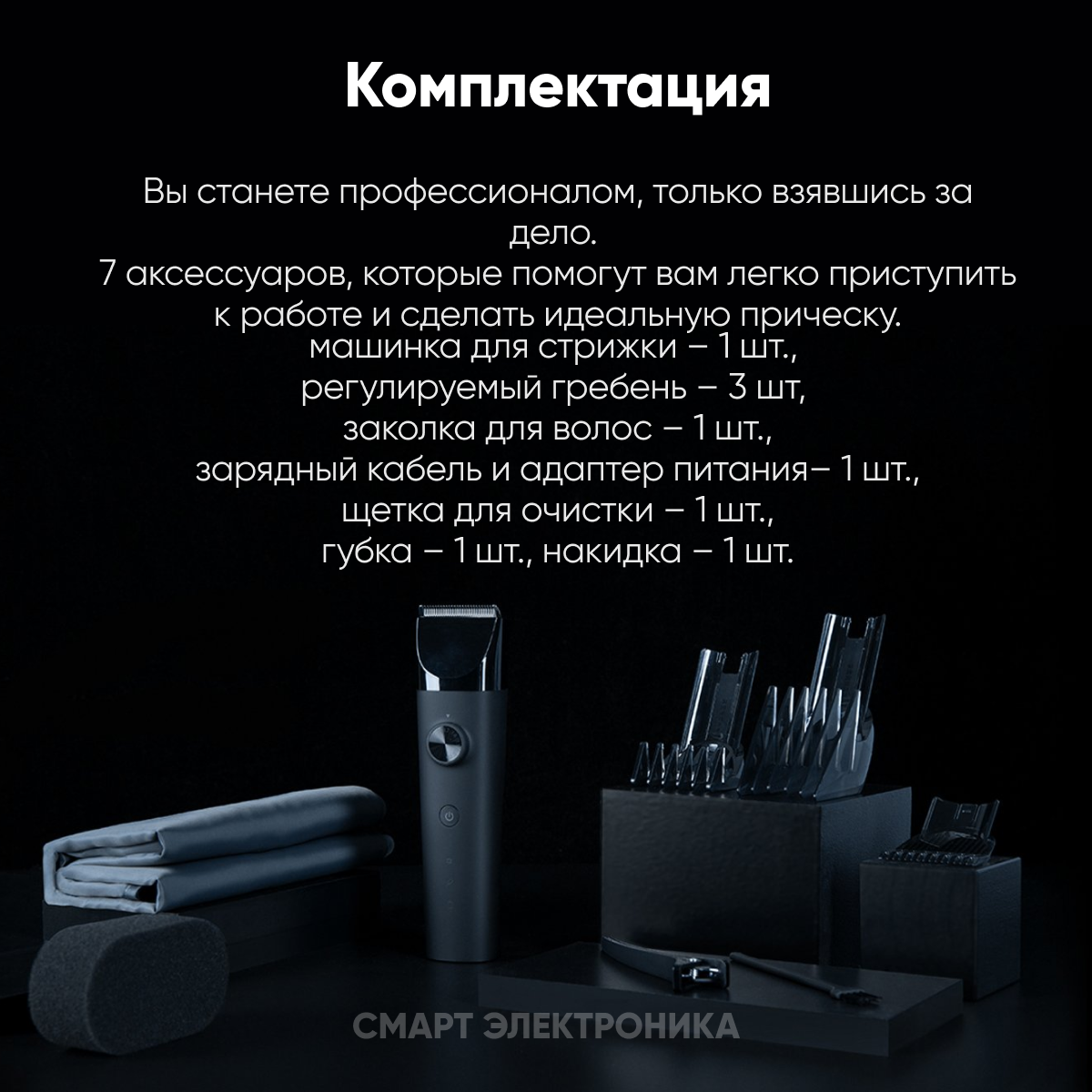 Машинка для стрижки Xiaomi Mijia Hair Clipper (LFQ02KL) - фото №16