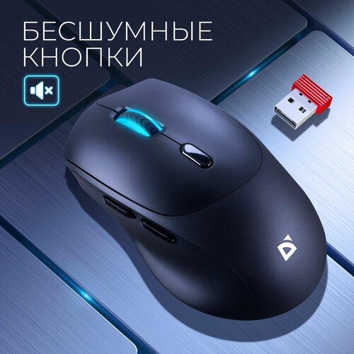 Беспроводная оптическая мышь Defender Effect X MS-095 черный6D800-1600dpi бесшумн 655₽