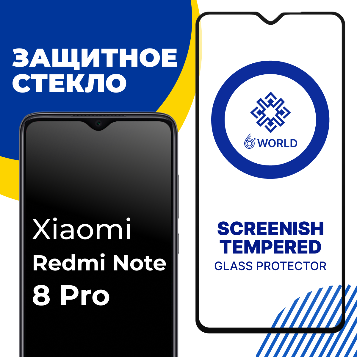 Глянцевое защитное стекло для телефона Xiaomi Redmi Note 8 Pro / Противоударное закаленное стекло на смартфон Сяоми Редми Нот 8 Про / SCREENISH GLASS