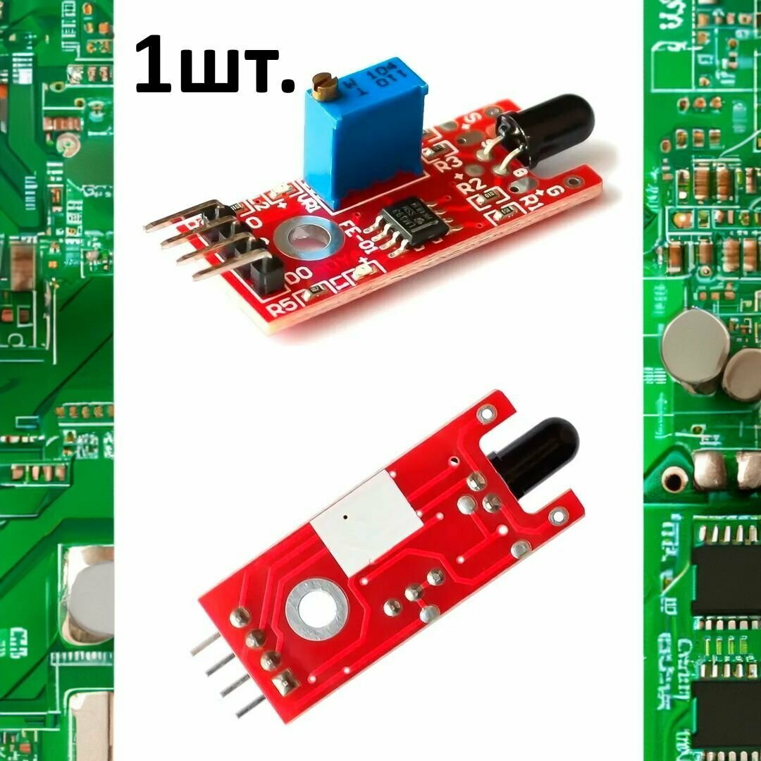 Модуль датчика огня/пламени KY-026 (HW-491) для Arduino 1шт.