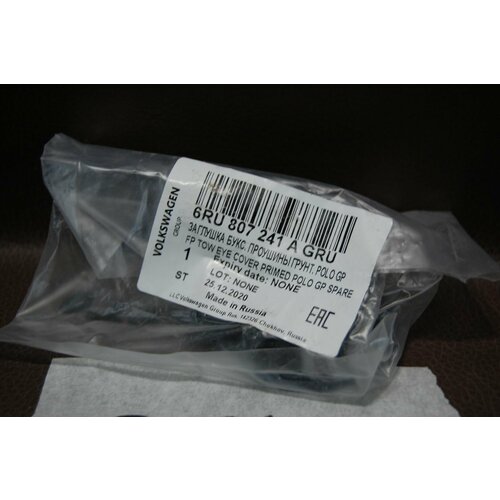 Заглушка буксировочного крюка передняя седан для Volkswagen Polo 5 Sedan 2014-20гг 6RU807241AGRU 600₽