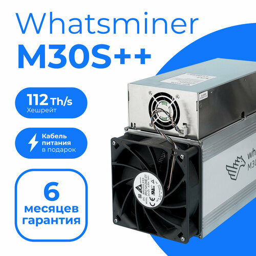 Асик майнер Whatsminer M30S++ 112TH/s + кабель C19 в комплекте