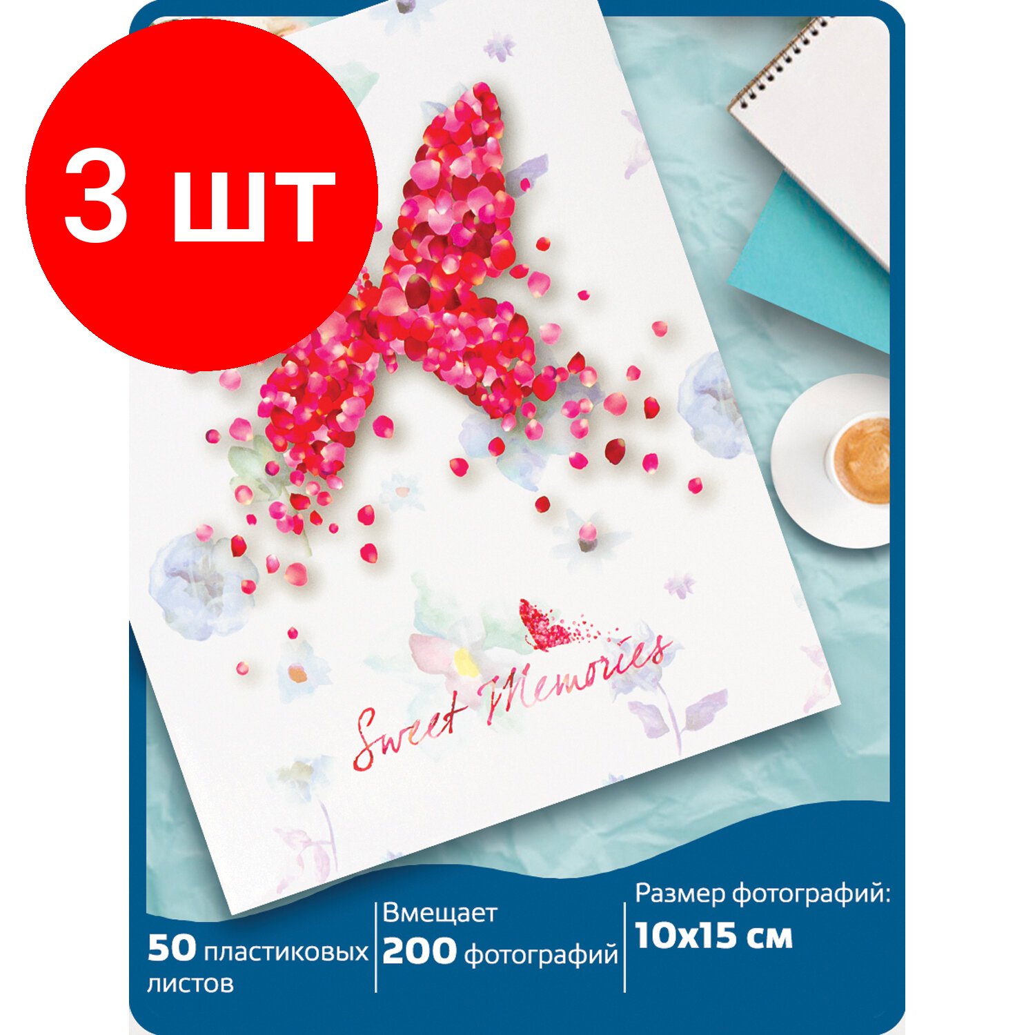 Комплект 3 шт, Фотоальбом BRAUBERG "На крыльях любви" на 200 фото 10х15 см, твердая обложка, термосварка, 391160