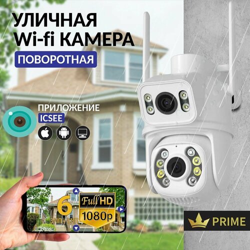 Уличная беспроводная ip камера видеонаблюдения wifi 6 Мп 3Мп 3Мп Mi Camera видеокамера с ночной съемкой датчиком движения и сигнализацией двойная камера 3296₽