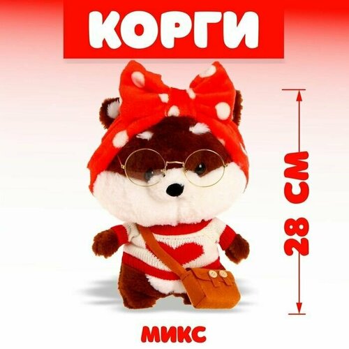 Мягкая игрушка Корги-лалафанфан , в костюме, разноцветный