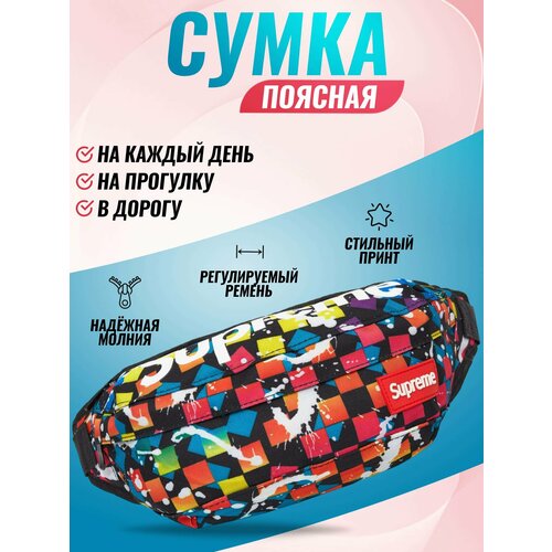 Сумка поясная , фактура гладкая, желтый, бежевый сумка на пояс унисекс сумка женская сумка на плечо муржская сумка через плечо мужская барсетка сумка мужская бананка