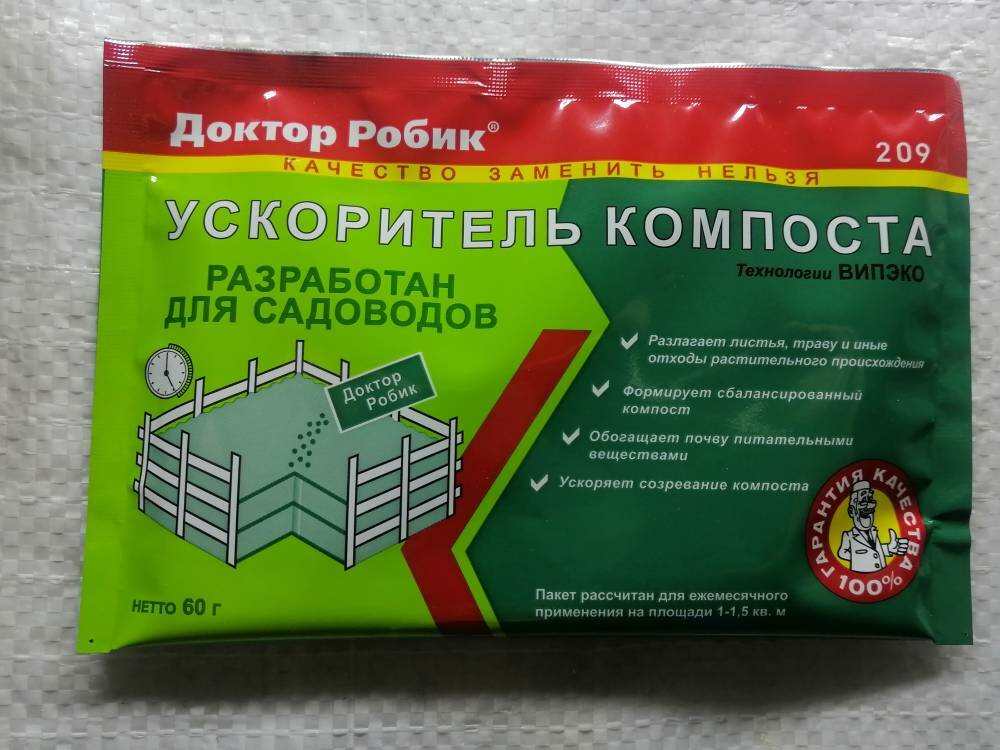 Доктор Робик 209 Ускоритель компоста 60 гр