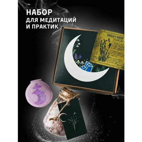 Подарочный бокс для ведьмы астро таро с книгой м