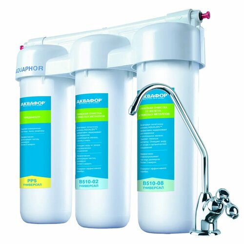 Система трёхступенчатая Трио Универсал для мягкой воды водоочиститель аквафор трио норма feh в510 08 в510 4 в510 07 арт 202018