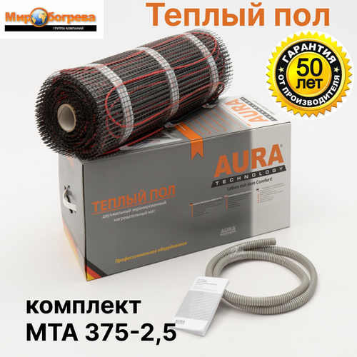 Теплый пол электрический под плитку AURA MTA 375-2,5