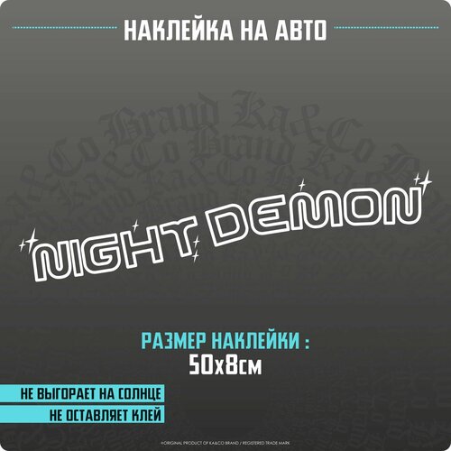 Наклейки на автомобиль NIGHT DEMON