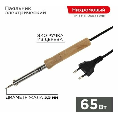 Паяльник ПД 220В/65Вт деревянная ручка (блистер) PROCONNECT 12-0176-4