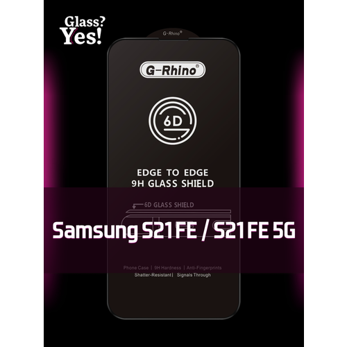 Защитное cтекло на Samsung S21FE / S21FE 5G для Самсунг С21ФЕ 5джи