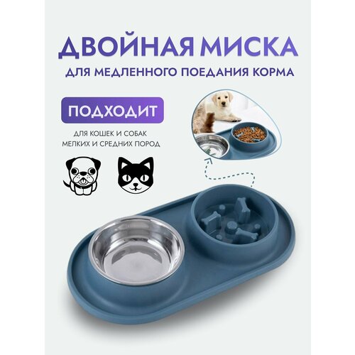 Двойная миска для медленного поедания корма для собак и кошек