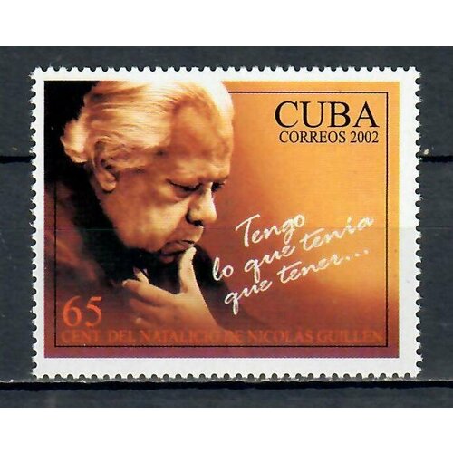 Почтовые марки Куба 2002г. 100-летие со дня рождения Николаса Гильена Знаменитости MNH