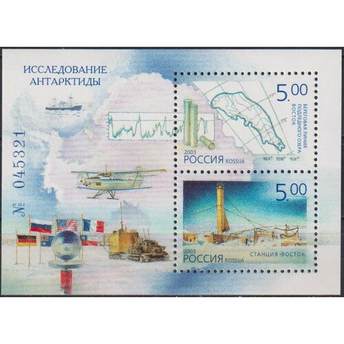 Почтовые марки Россия 2003г. Исследование Антарктиды Карты, Полярники MNH