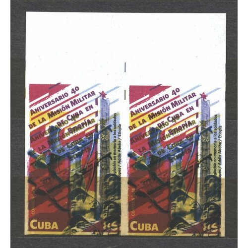 Почтовые марки Куба 2018г. 40-летие кубинской интервенции в Эфиопии - пара Армия, Оружие, Без перфорации, Ошибки MNH