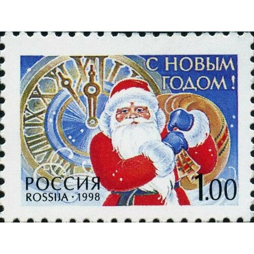 Почтовые марки Россия 1998г. С Новым годом! Новый год, Часы MNH