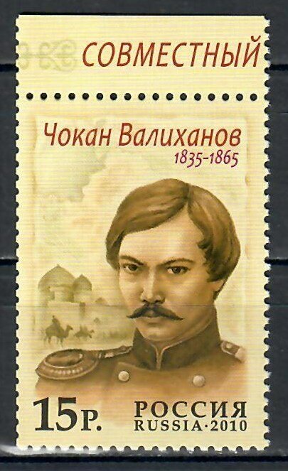 Почтовые марки Россия 2011г. "Россия - Казахстан - Исследователь Чокан Валиханов" Исследователи и мореплаватели MNH