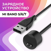 USB зарядка для фитнес-трекера Xiaomi Mi Band 5, 6, 7 / Зарядное устройство ЮСБ на смарт часы Сяоми Ми Бэнд 5, 6, 7 / Черный