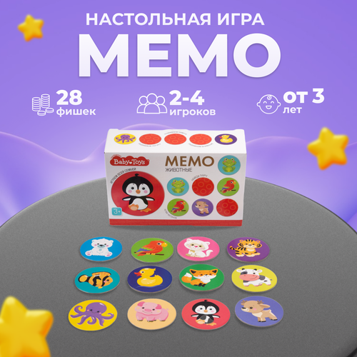 Игра настольная Десятое королевство Мемо Животные, 04051