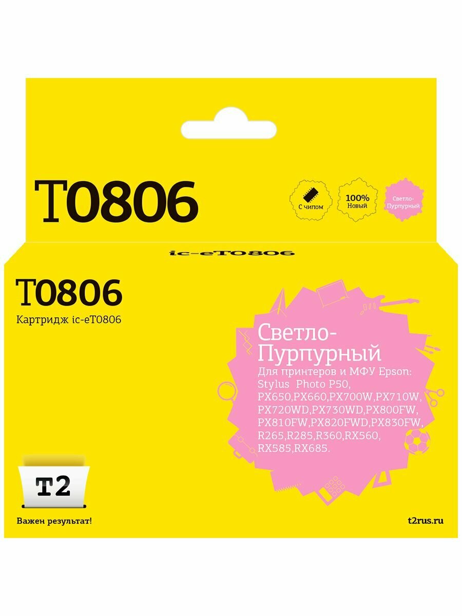 Картридж струйный IC-ET0806 совместимый