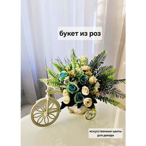 Букет из роз/цветочная композиция для декора/искусственные цветы