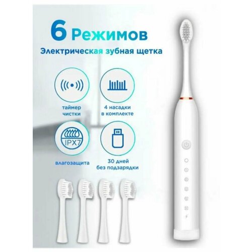 Электрическая зубная щетка детская и взрослая звуковая 85000₽