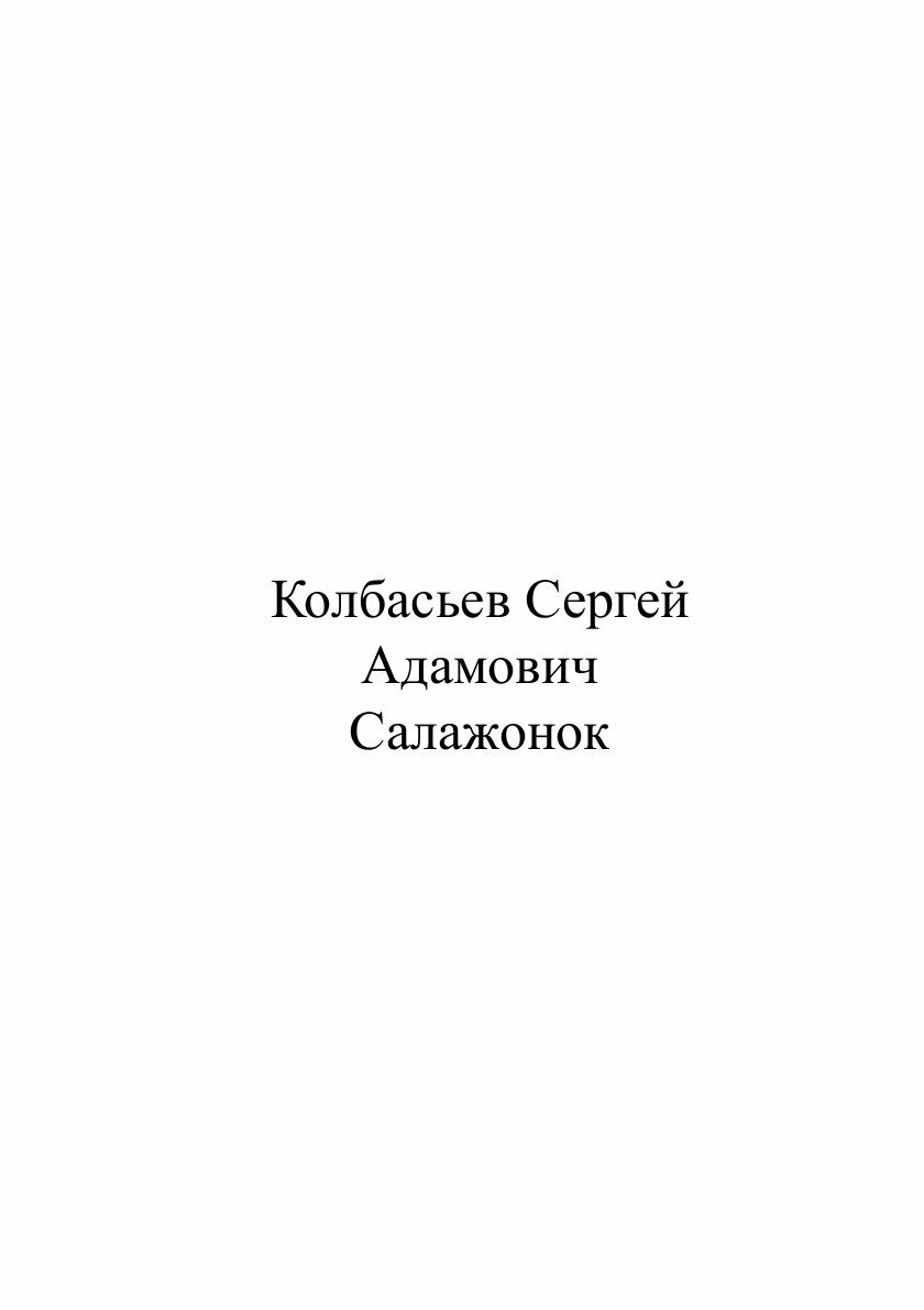 Книга Салажонок (Колбасьев Сергей Адамович) - фото №2