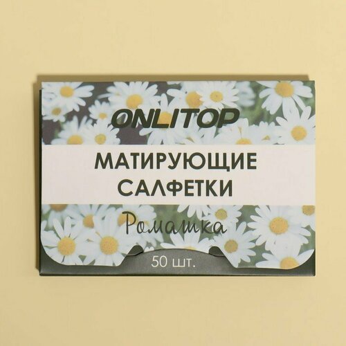 Матирующие салфетки «Natural Aroma», 50 шт, с ароматом ромашки (комплект из 35 шт)