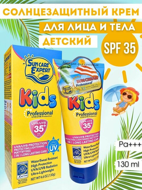Солнцезащитный крем детский Sun Care Expert Kids professional SPF35+