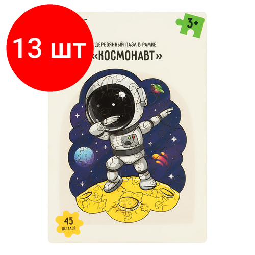 Комплект 13 шт, Деревянный пазл в рамке ТРИ совы Космонавт, 45 элементов